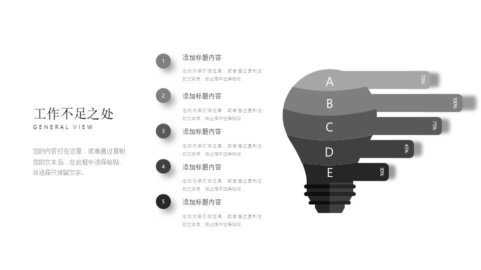 工作汇报 (164).pptx